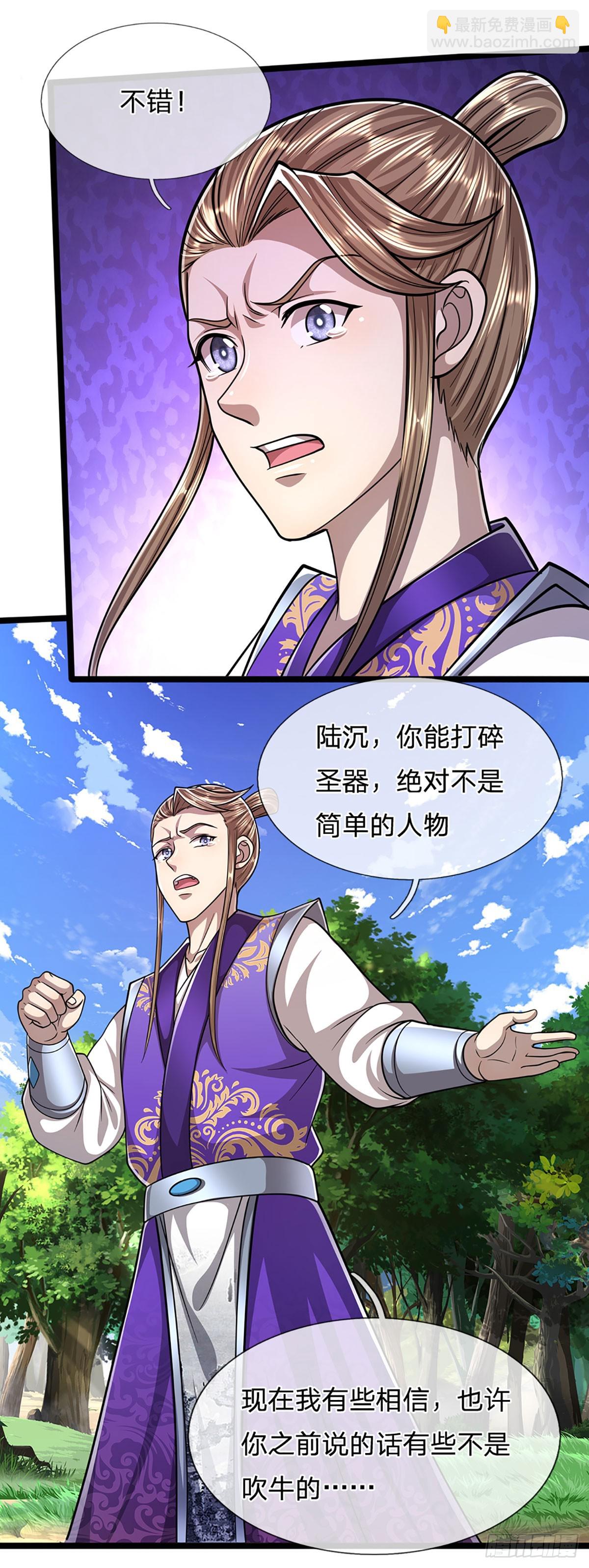 第194话 逆天改命，一言为定24