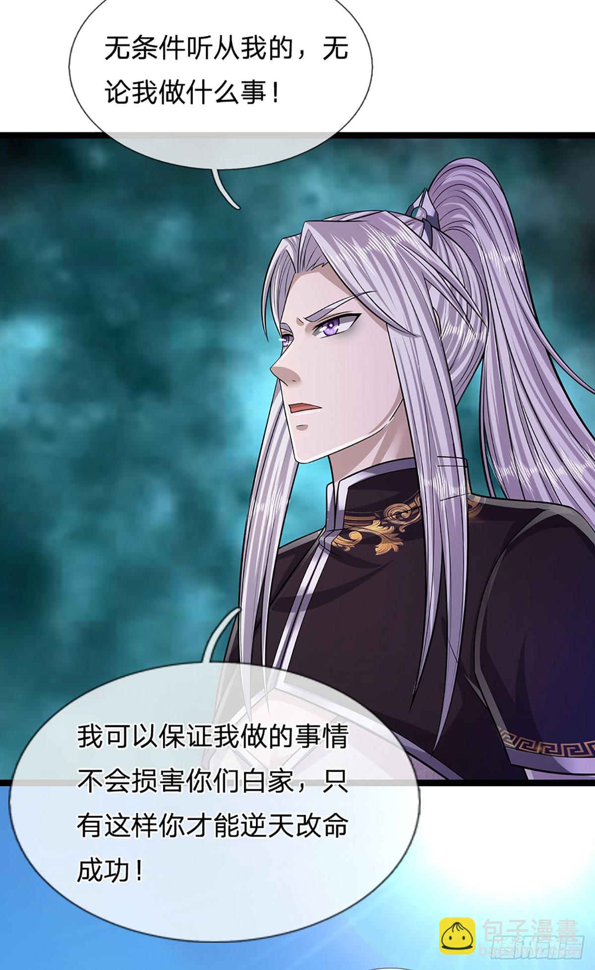 第194话 逆天改命，一言为定32