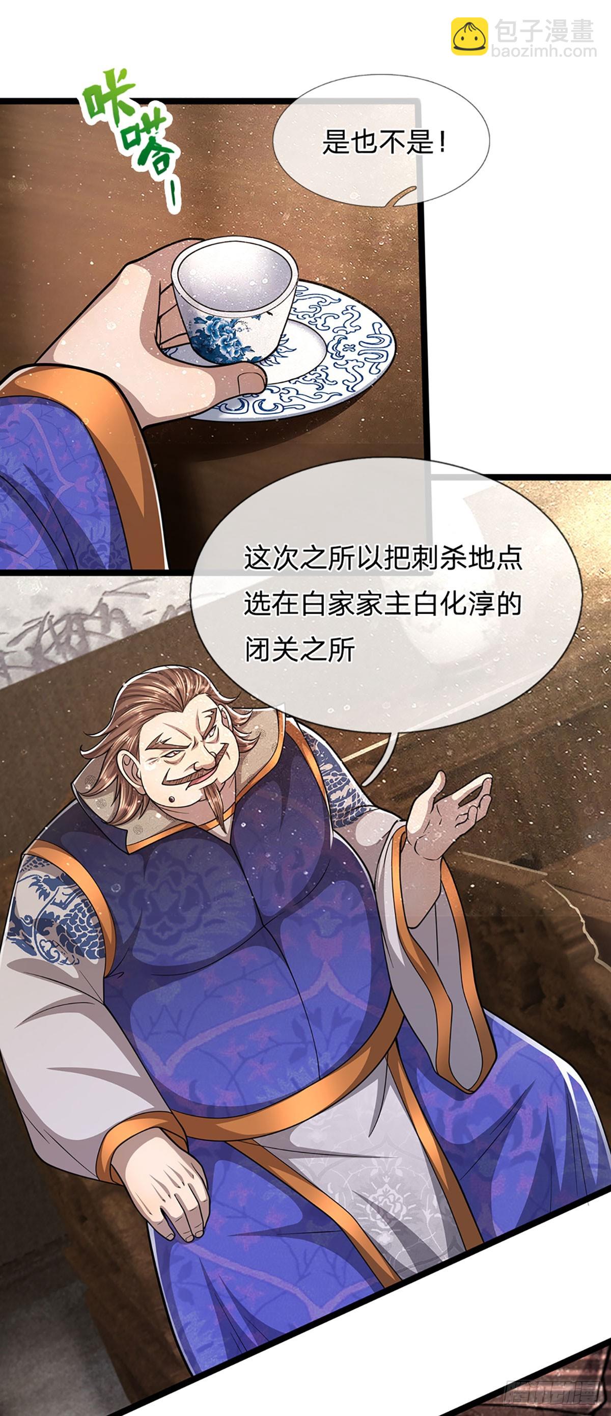第194话 逆天改命，一言为定8