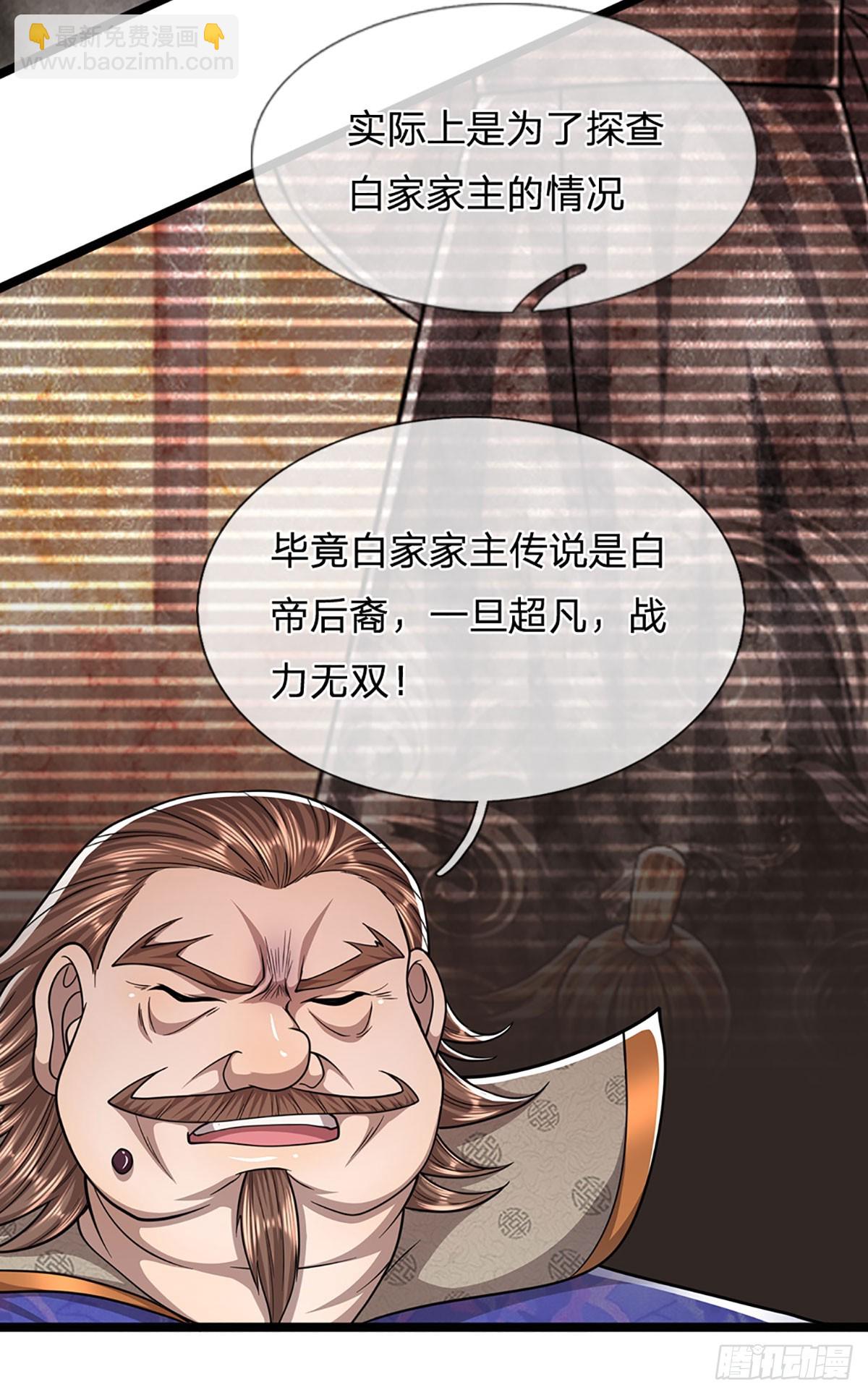 第194话 逆天改命，一言为定9