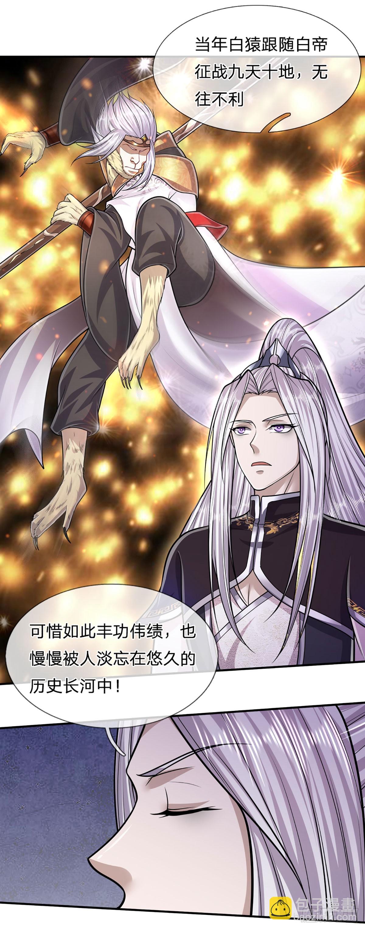 第197话 如此炸天，我有一拼11