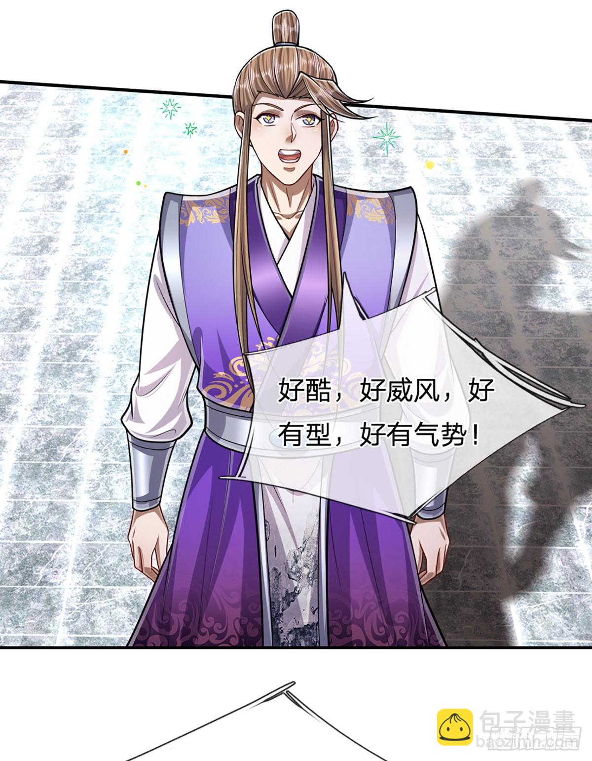 第197话 如此炸天，我有一拼12