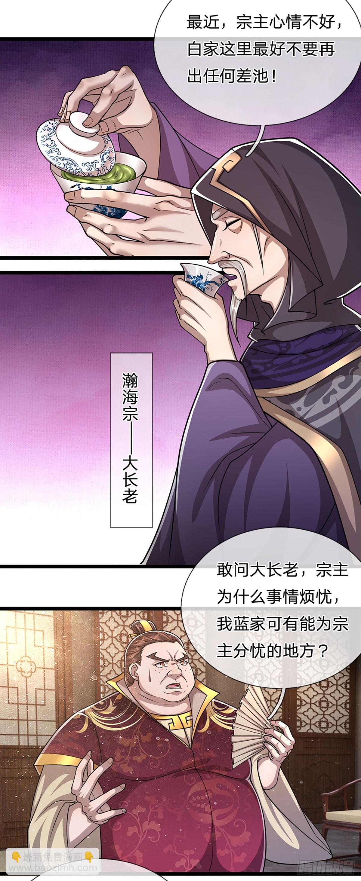 第197话 如此炸天，我有一拼18