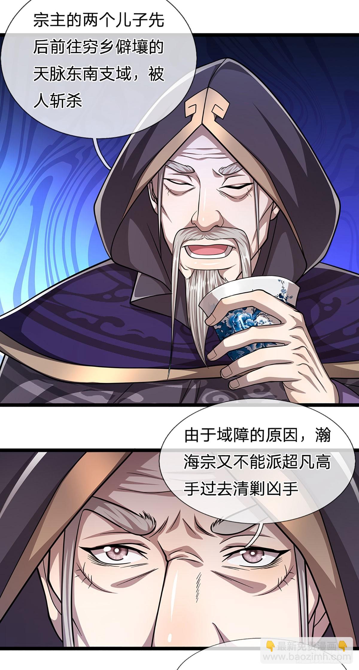 第197话 如此炸天，我有一拼19