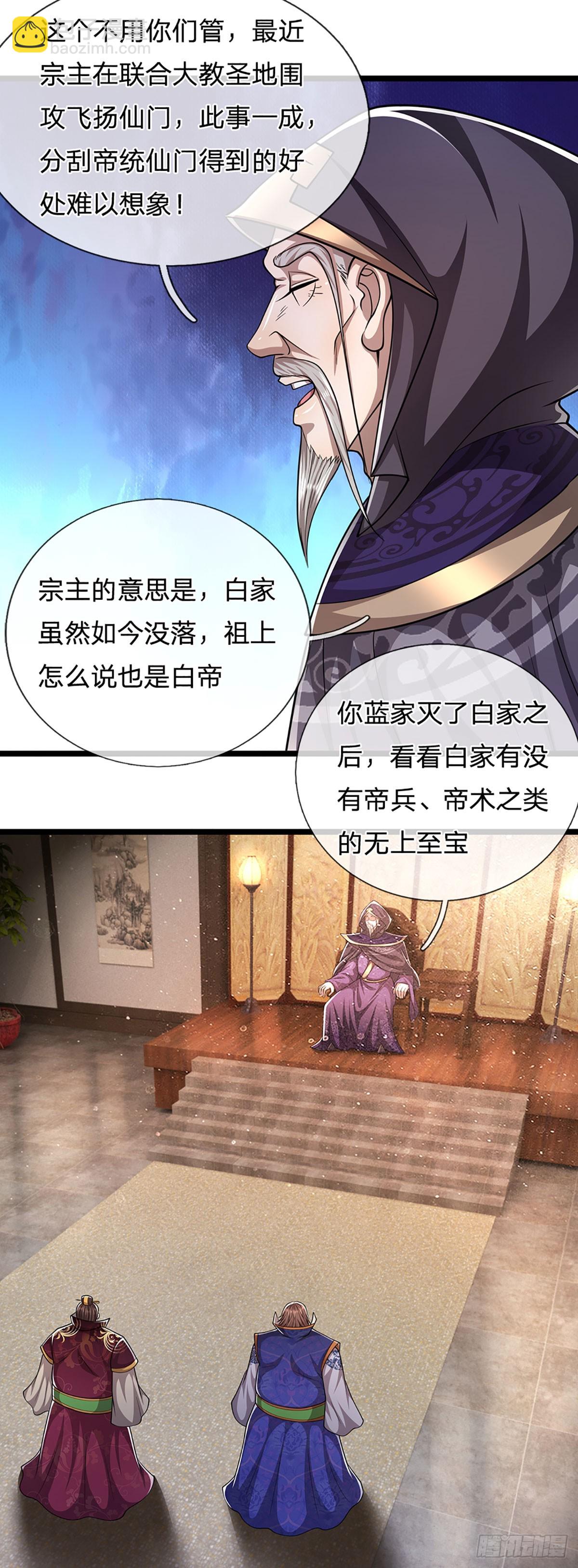 第197话 如此炸天，我有一拼22