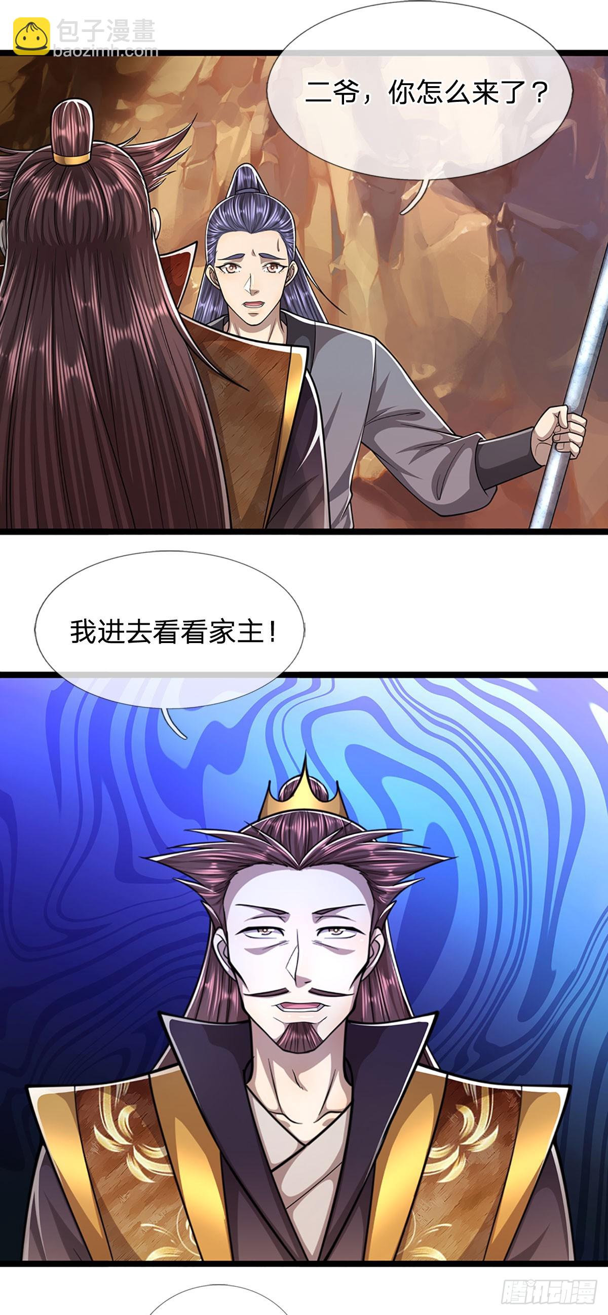 第197话 如此炸天，我有一拼28