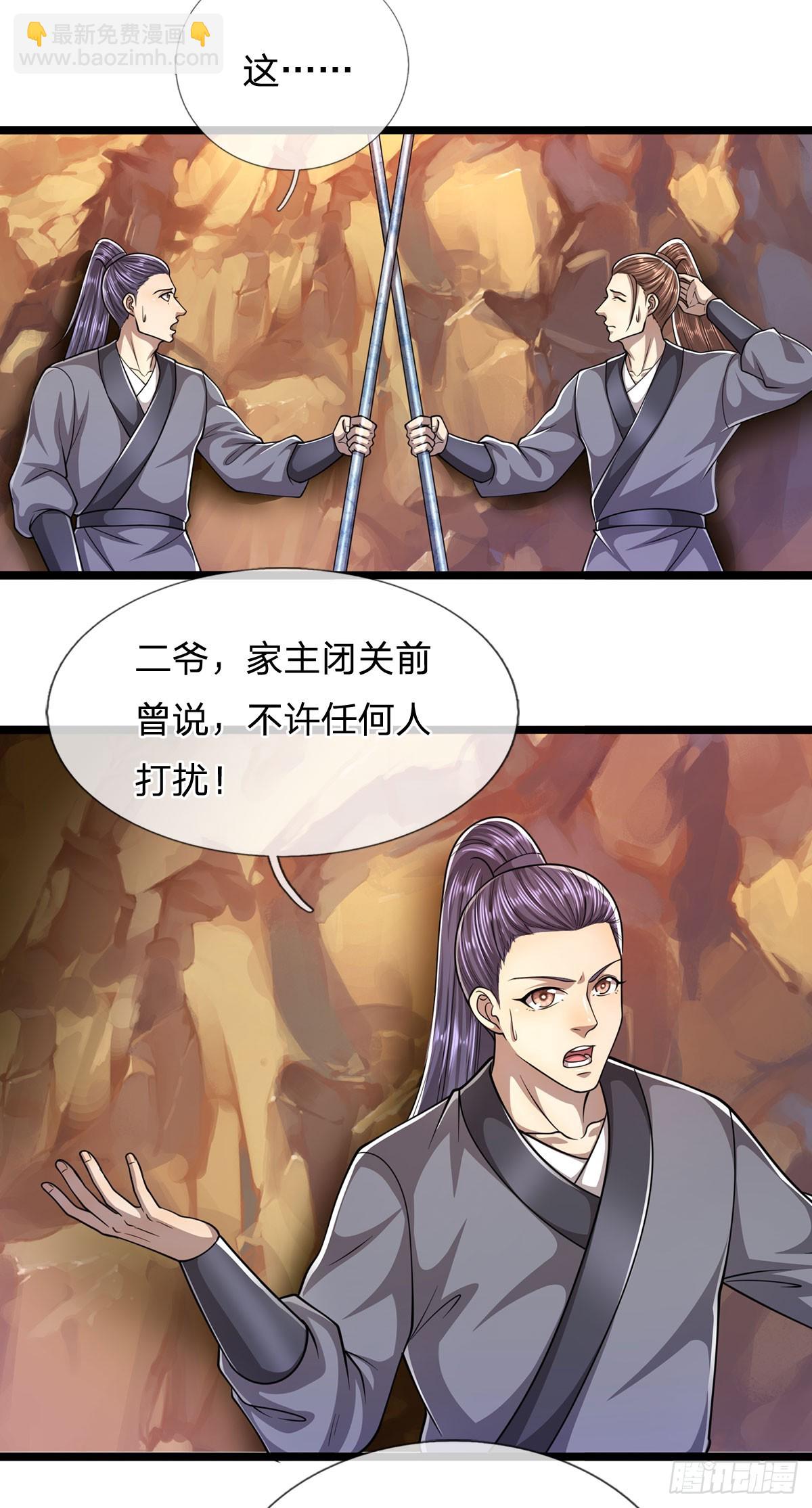 第197话 如此炸天，我有一拼29