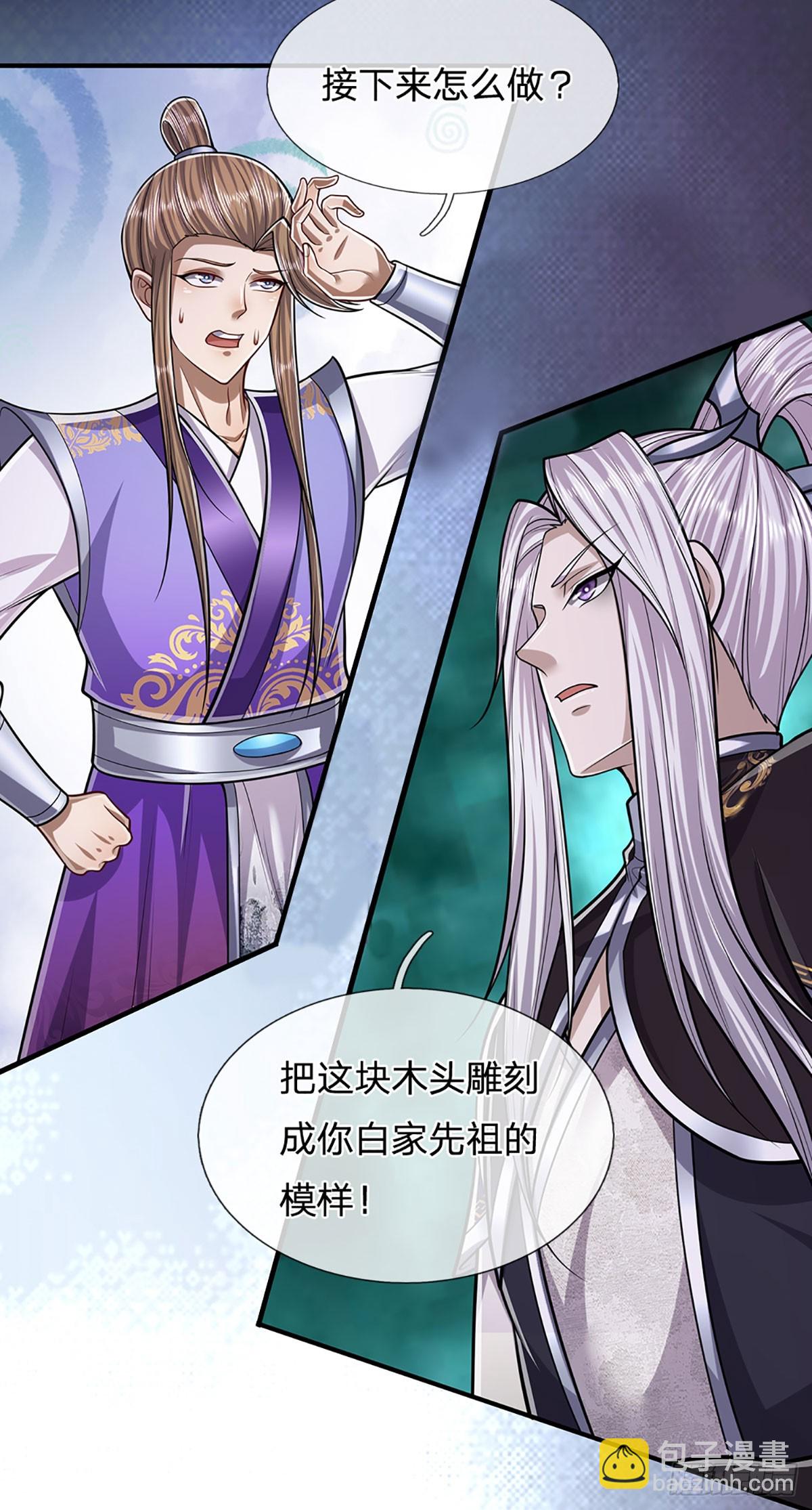 第197话 如此炸天，我有一拼3