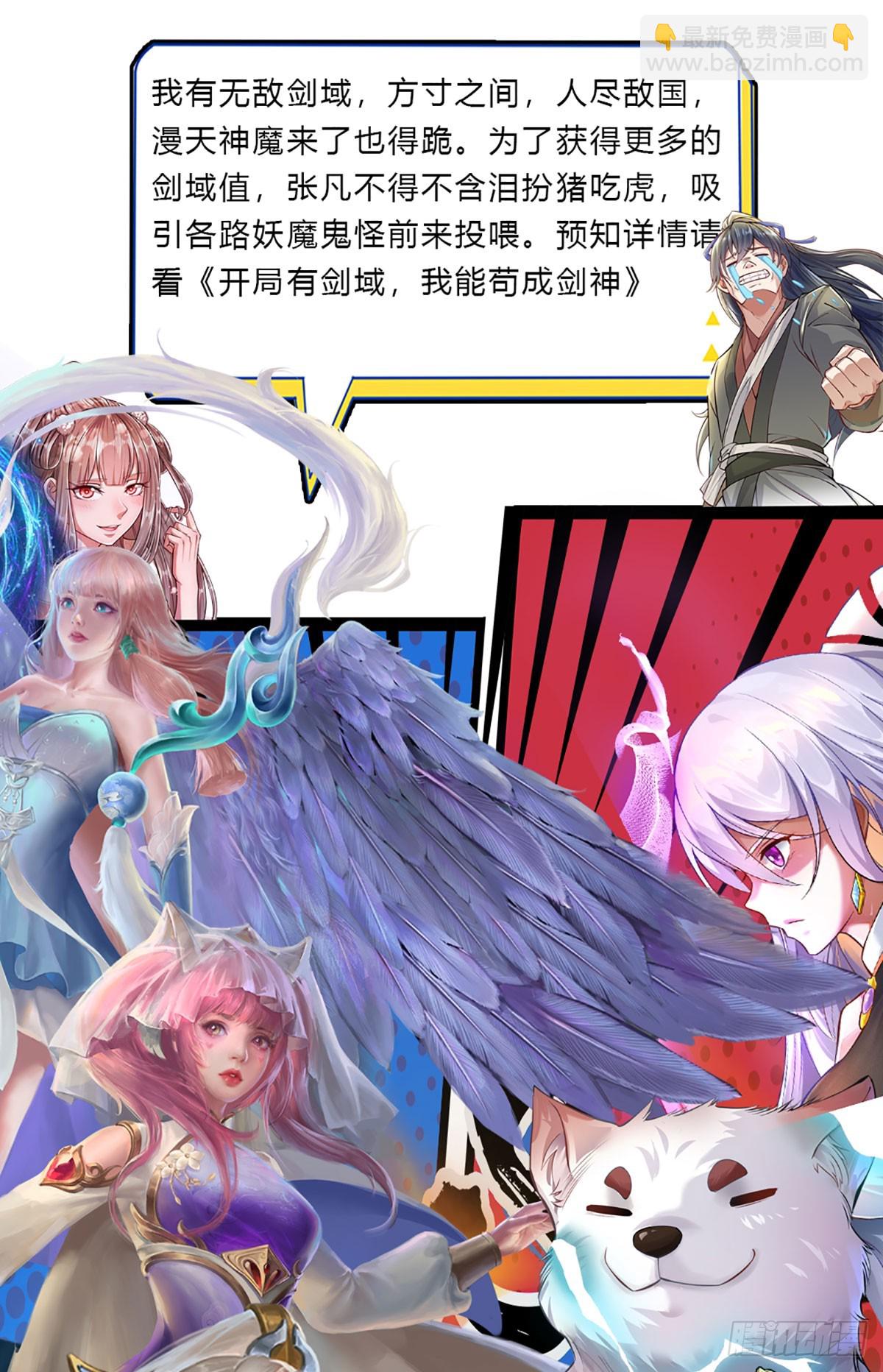 第197话 如此炸天，我有一拼36