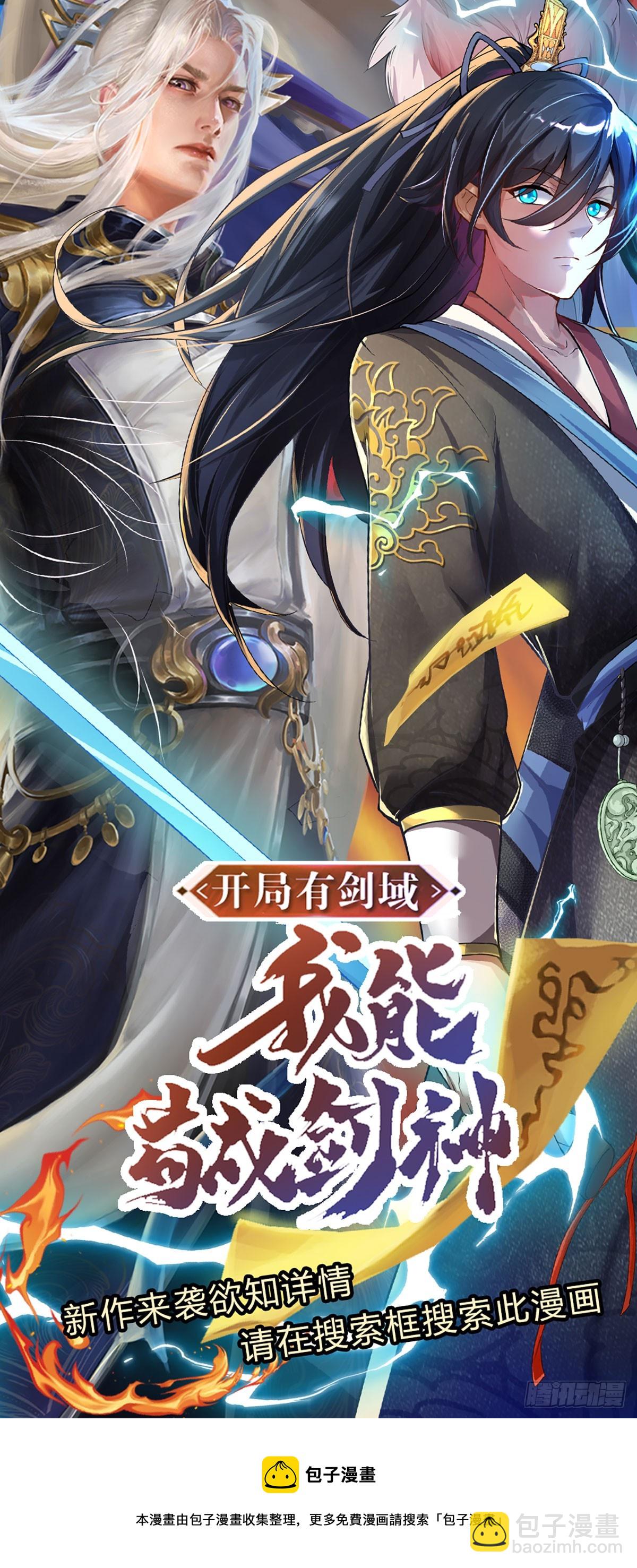 第197话 如此炸天，我有一拼37