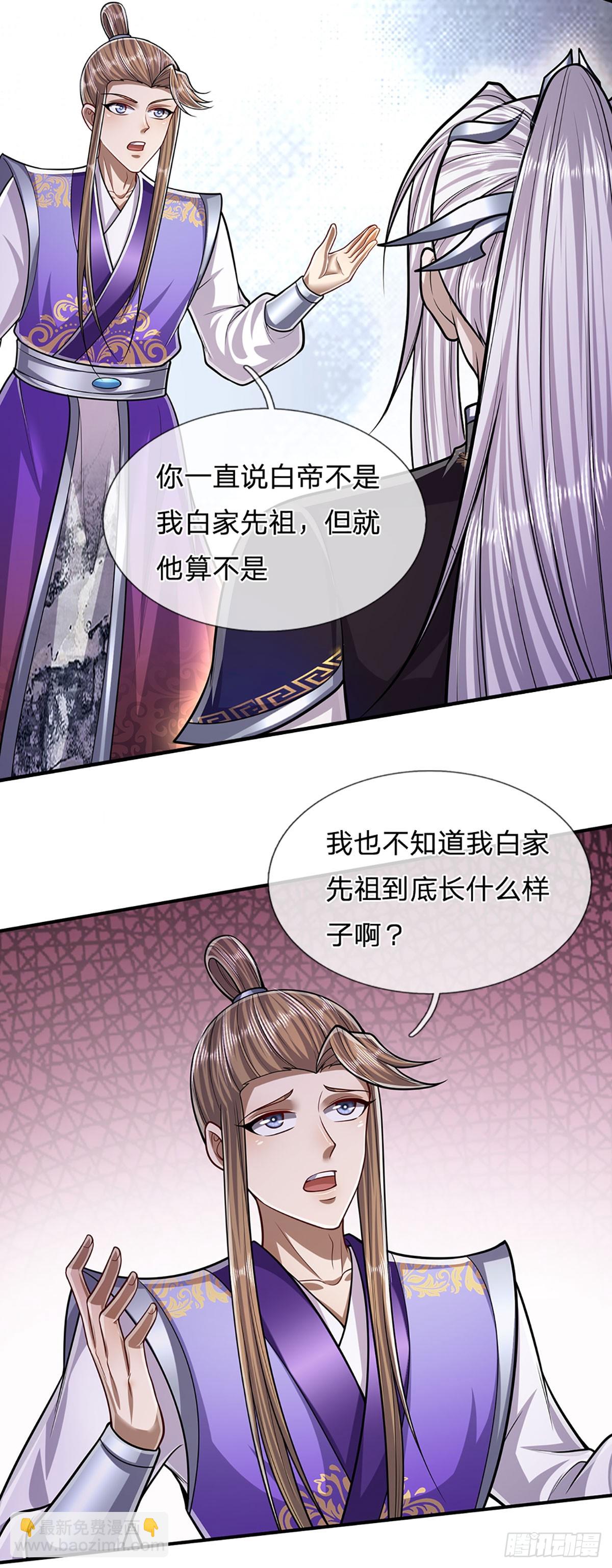 第197话 如此炸天，我有一拼4