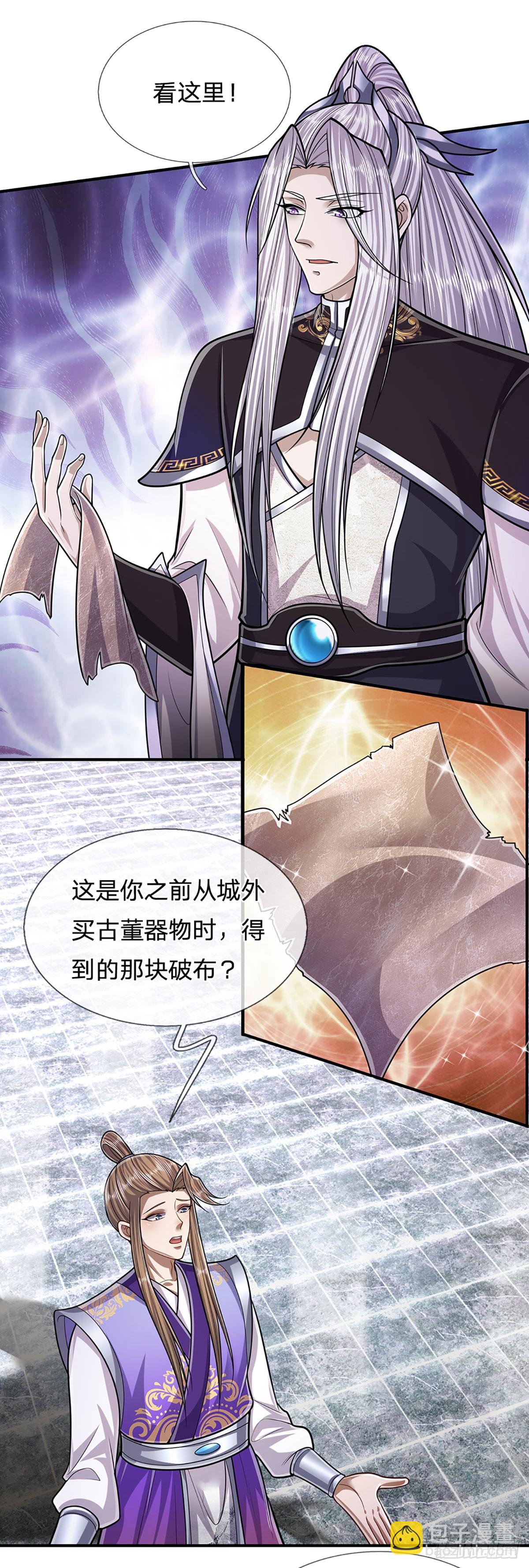 第197话 如此炸天，我有一拼5