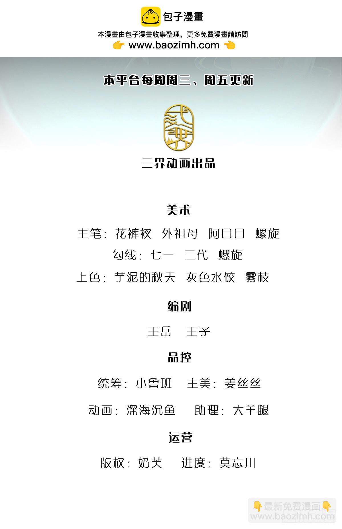第227话 跟随圣子，三生有幸1