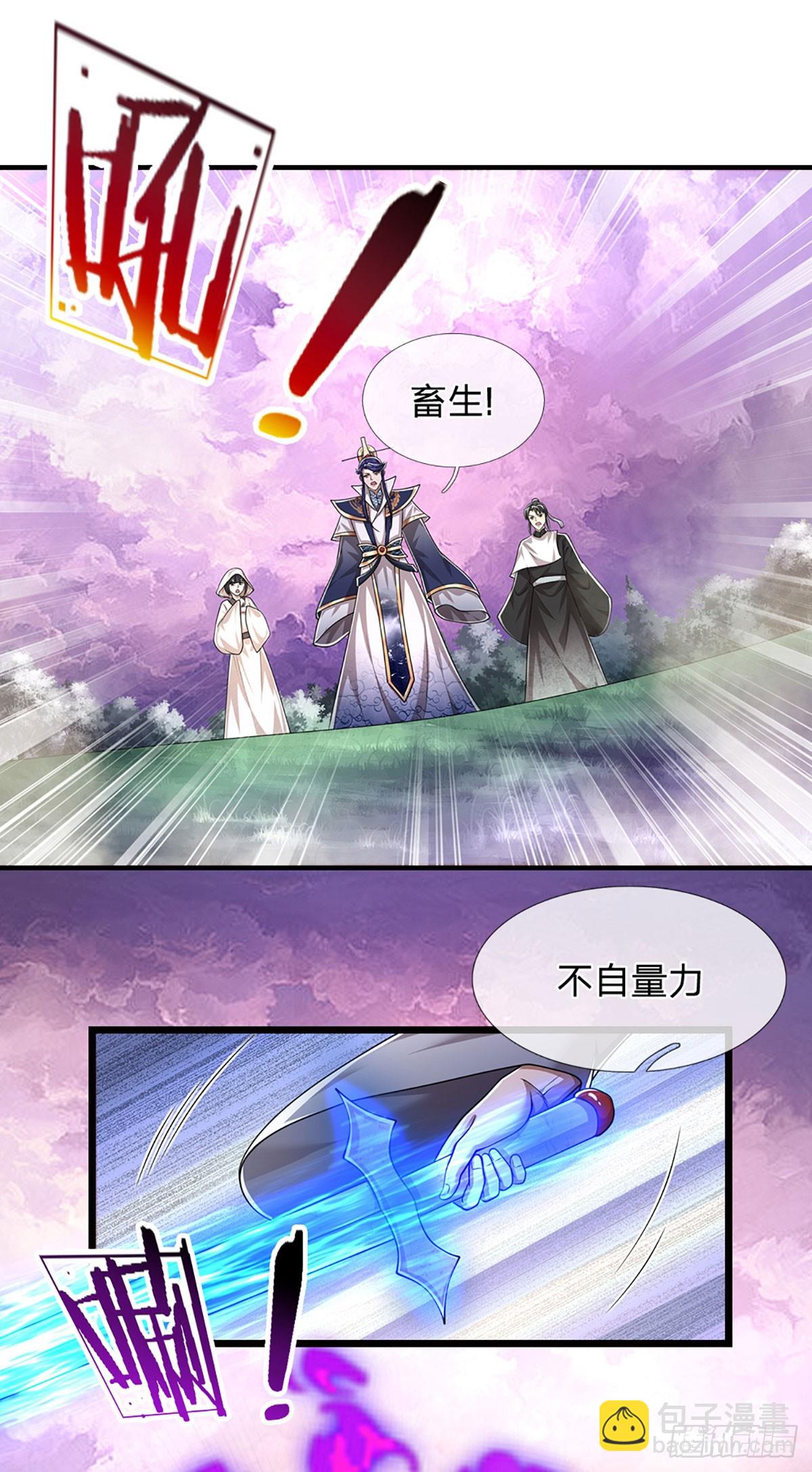 第227话 跟随圣子，三生有幸34