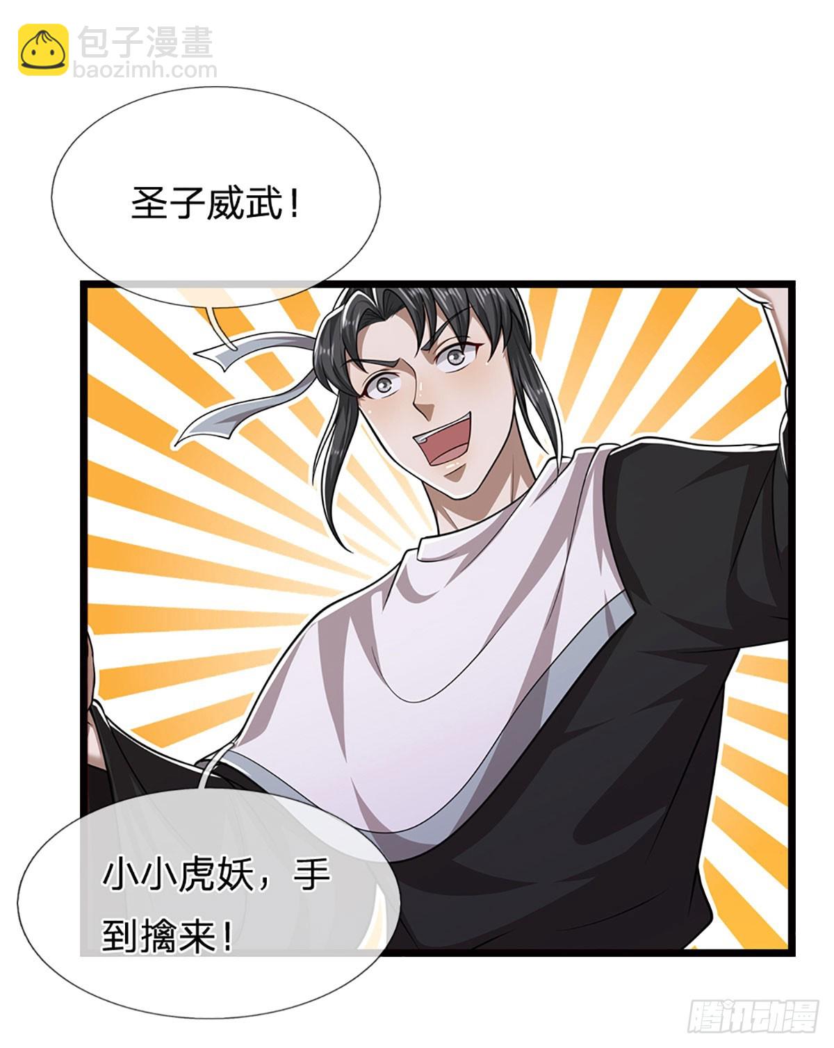 第227话 跟随圣子，三生有幸37