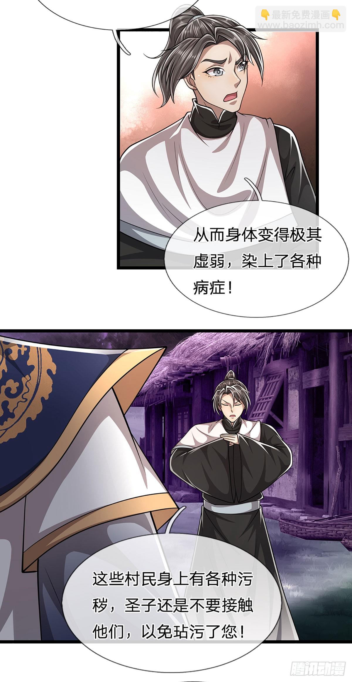 第227话 跟随圣子，三生有幸4