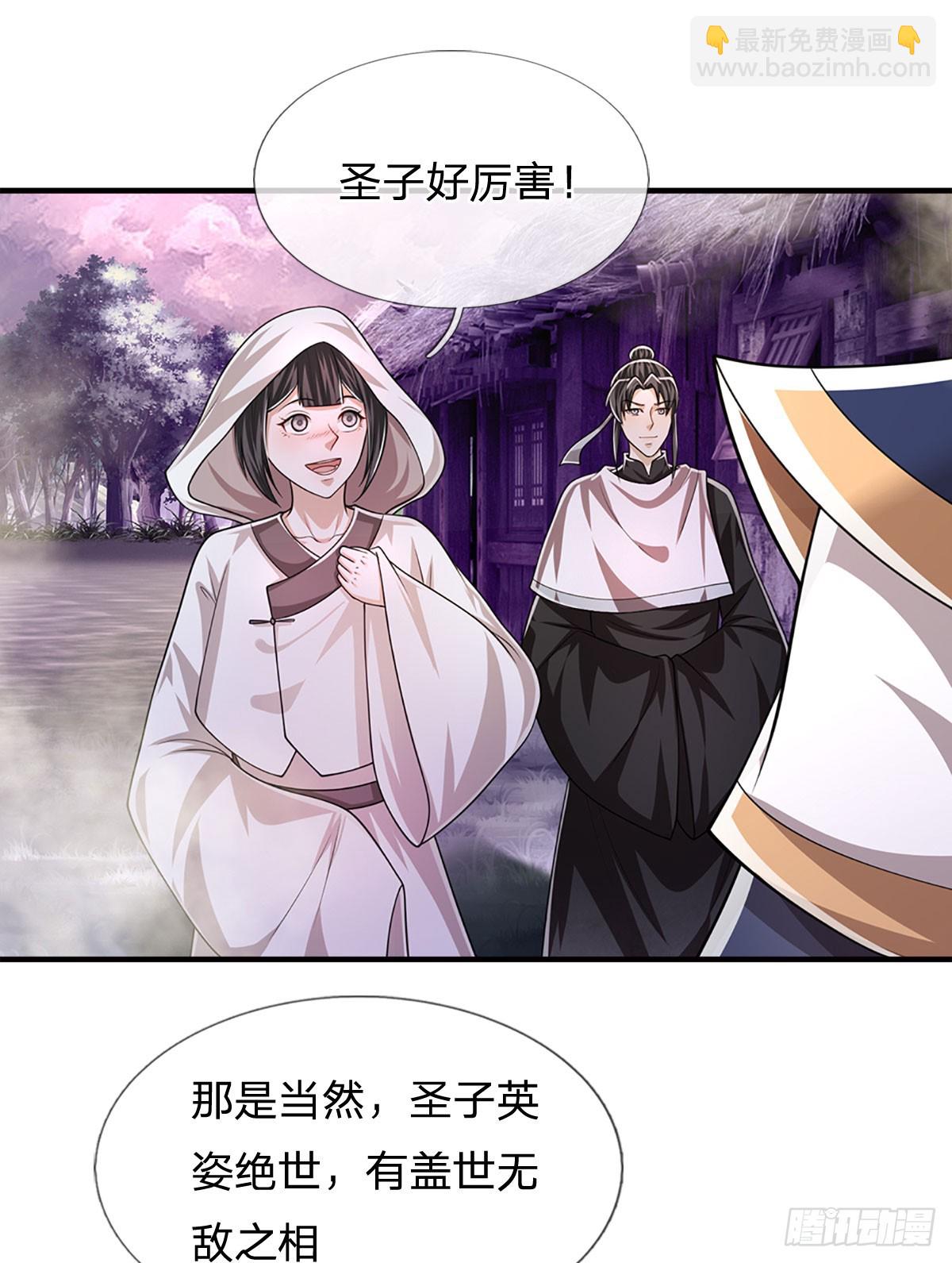 第227话 跟随圣子，三生有幸42