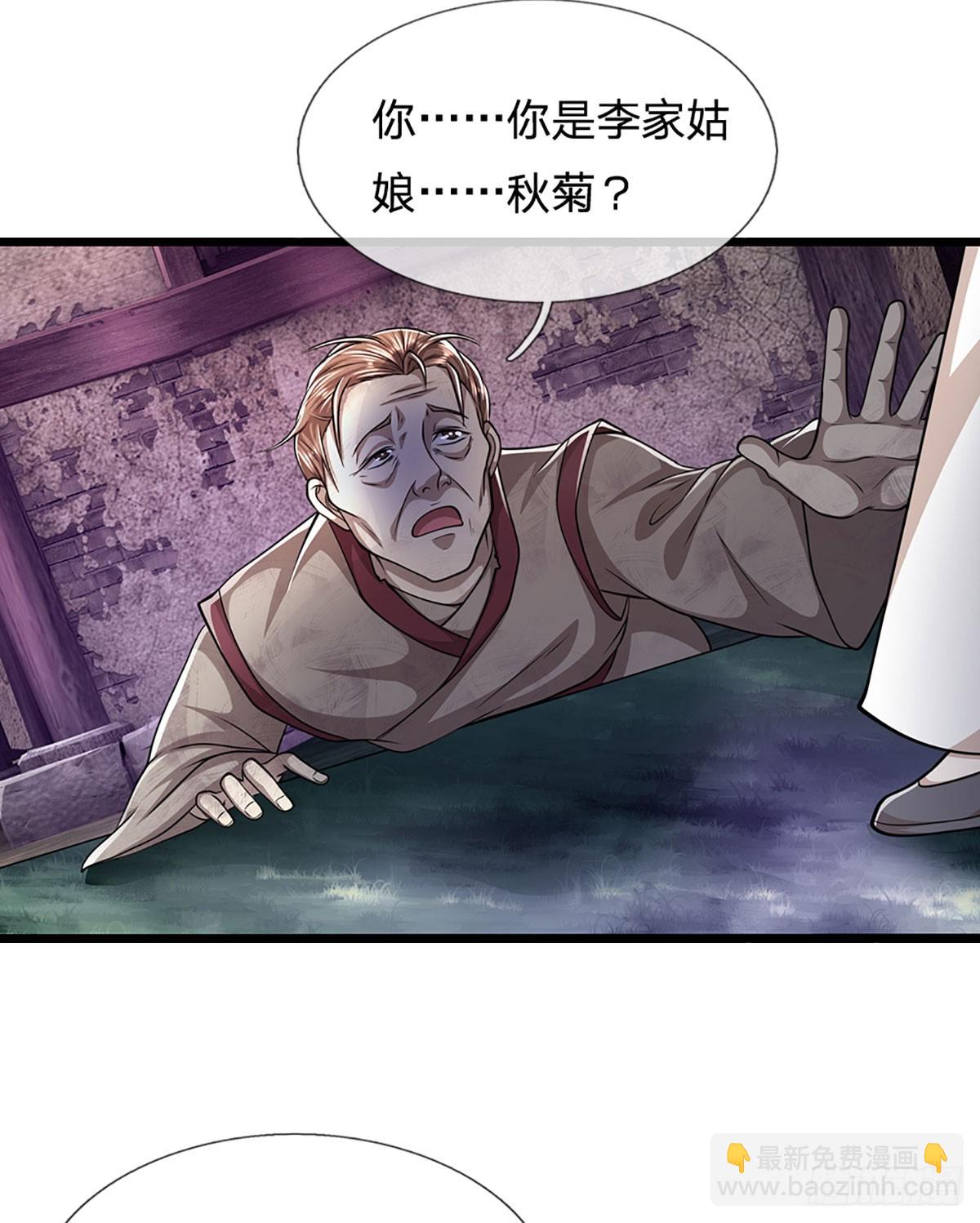 第227话 跟随圣子，三生有幸5