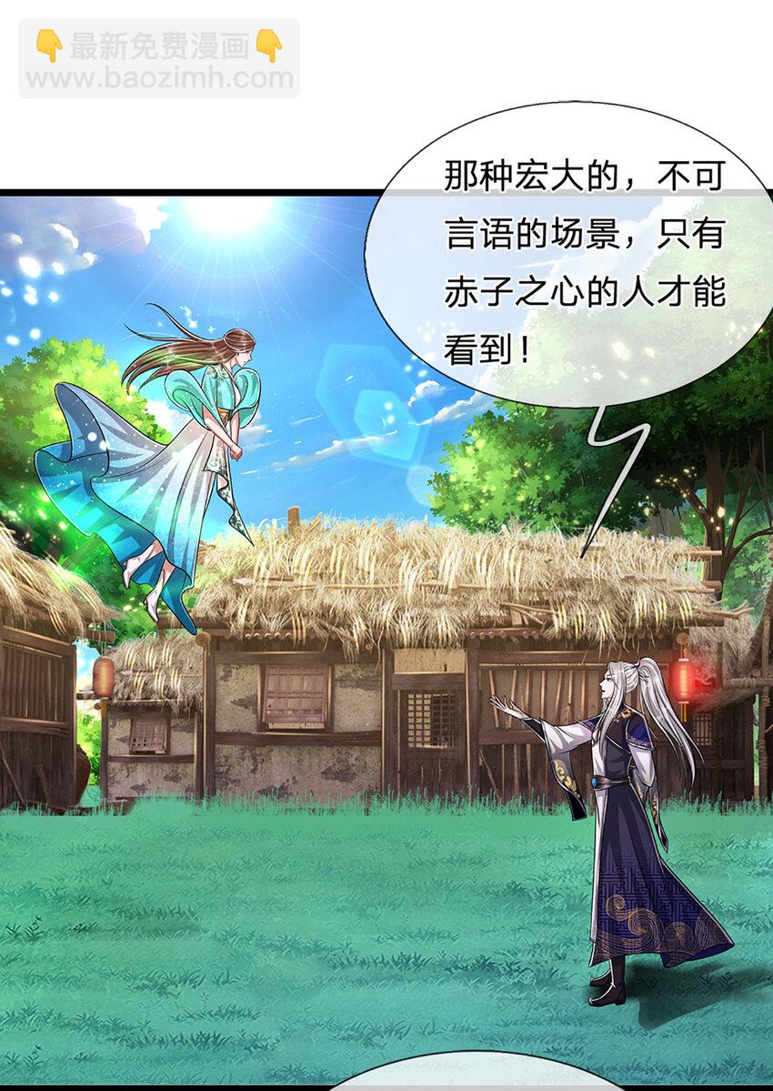 第240话 圣音战歌11