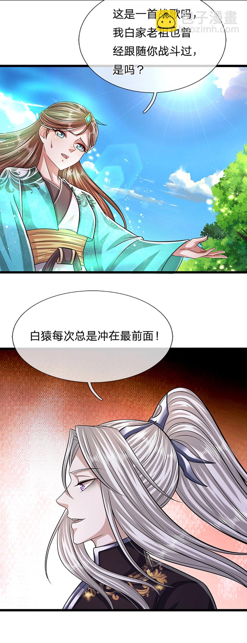第240话 圣音战歌12