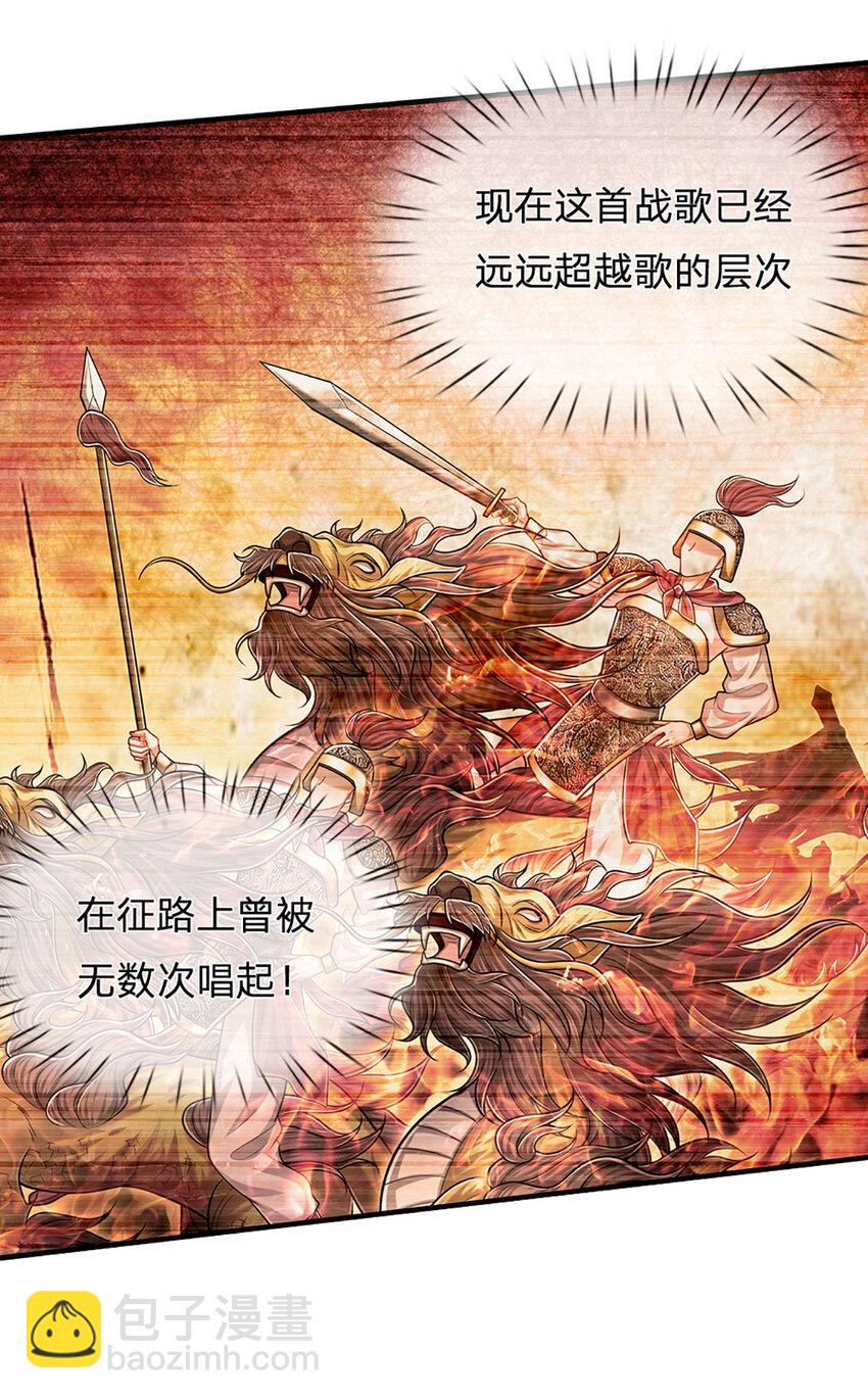第240话 圣音战歌16