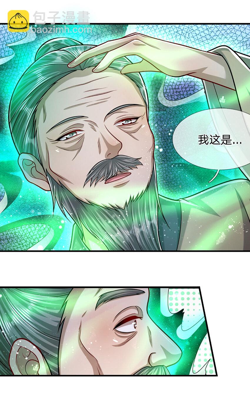 第240话 圣音战歌22