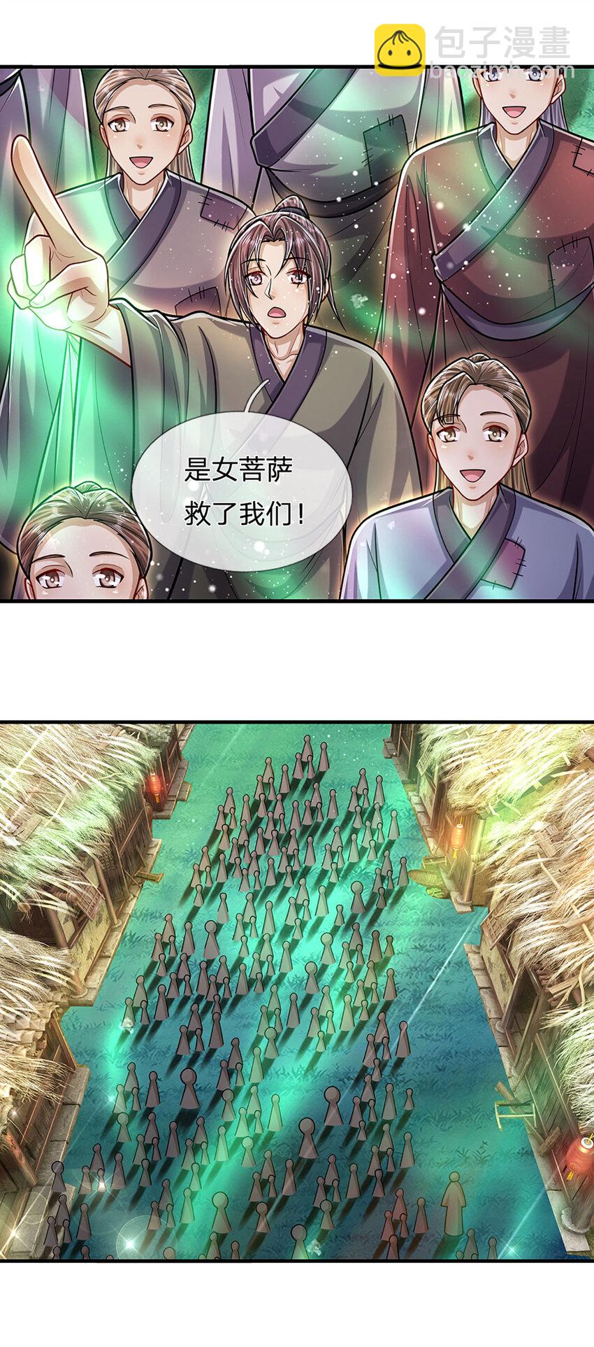 第240话 圣音战歌24