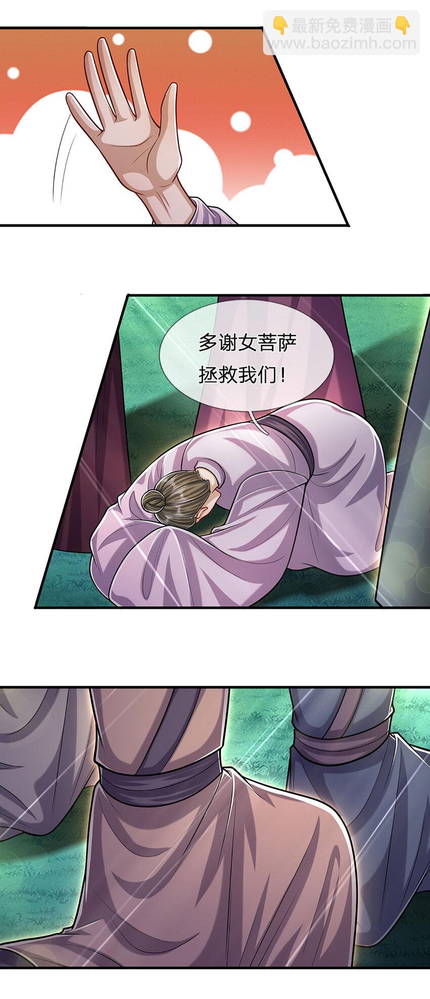 第240话 圣音战歌25