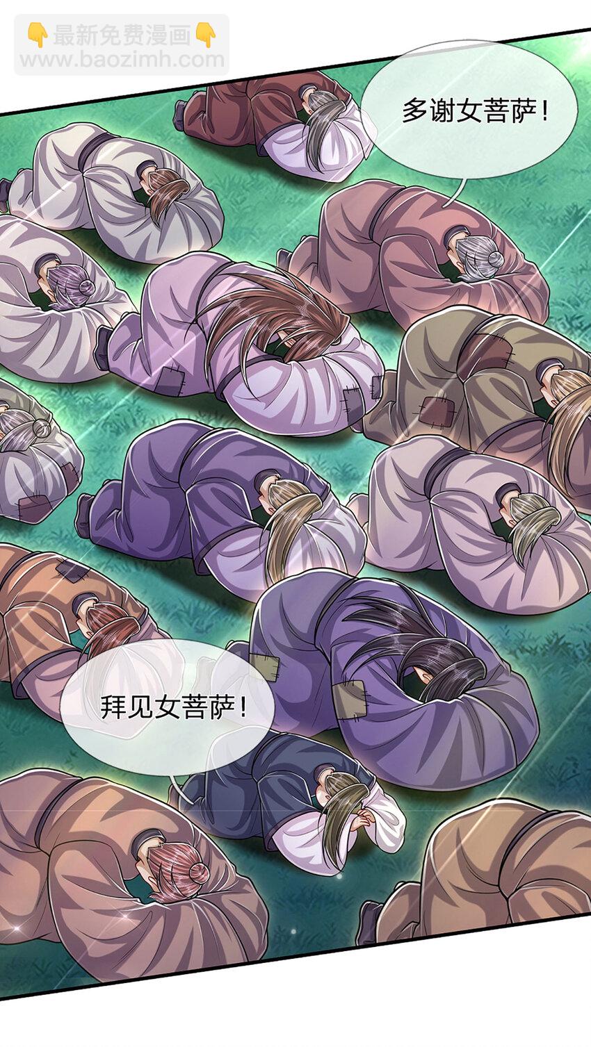 第240话 圣音战歌26