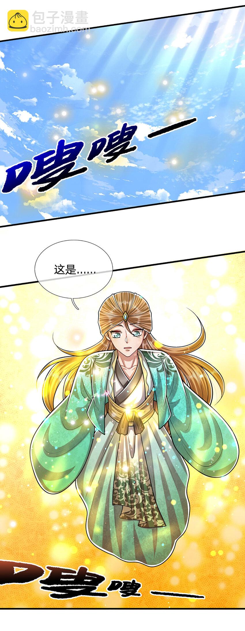 第240话 圣音战歌27