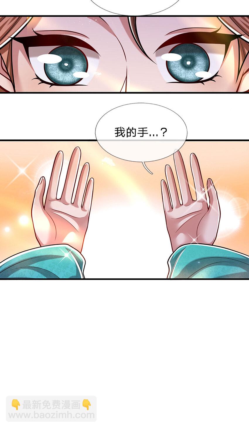 第240话 圣音战歌30