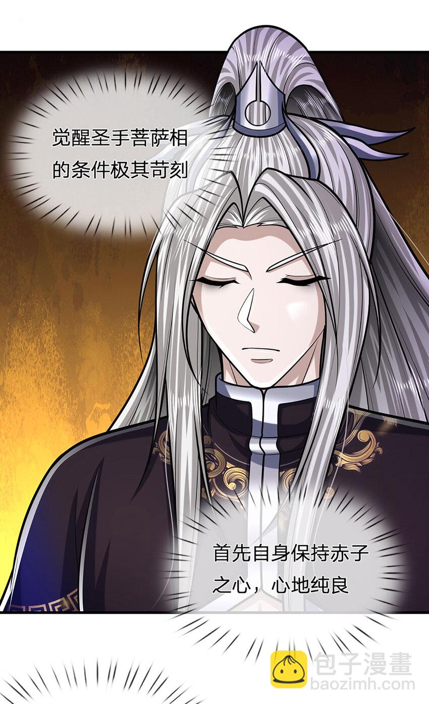 第240话 圣音战歌32