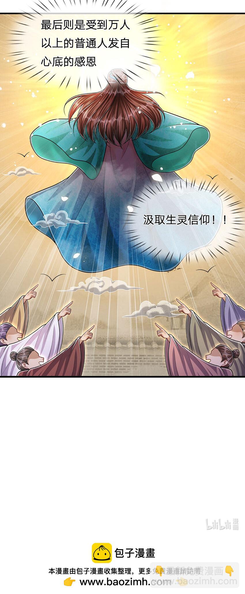 第240话 圣音战歌34