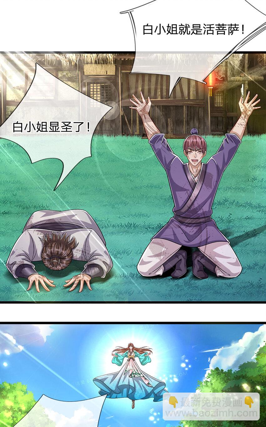 第240话 圣音战歌4