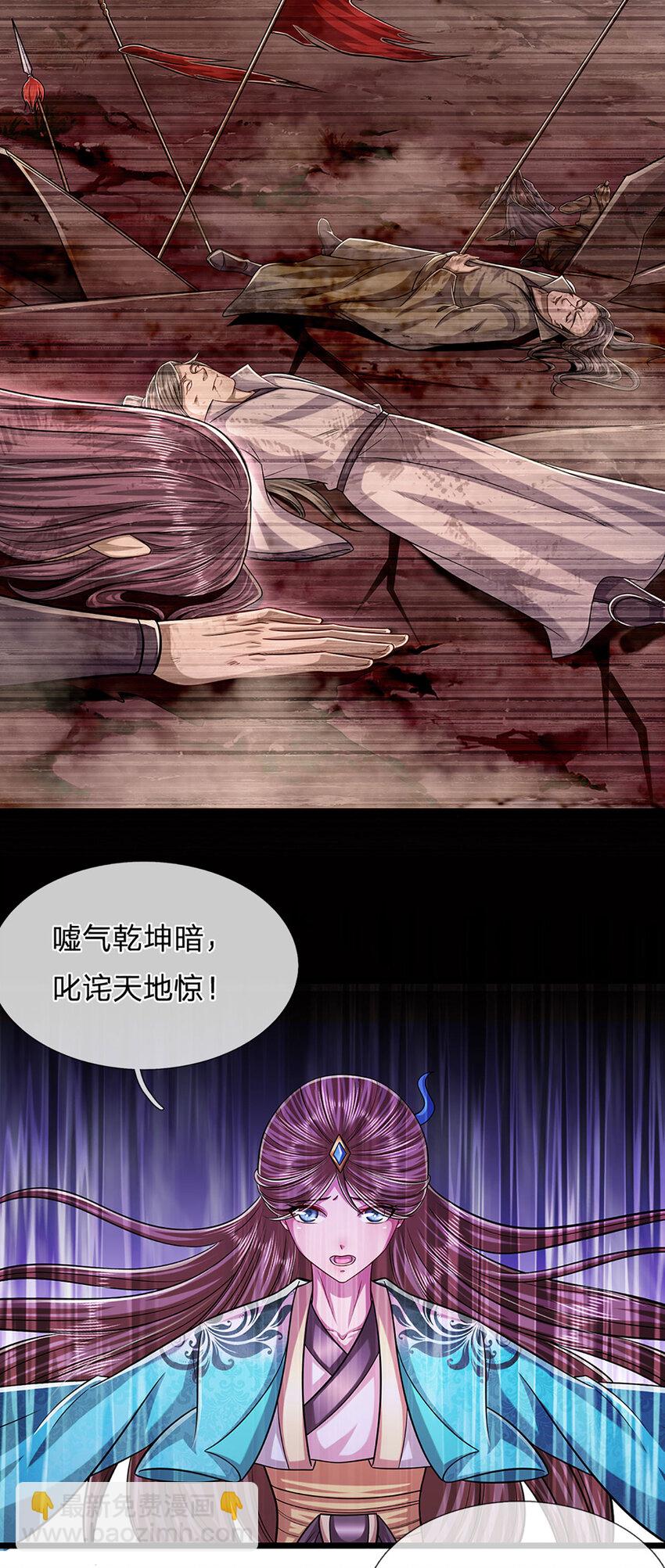 第240话 圣音战歌7
