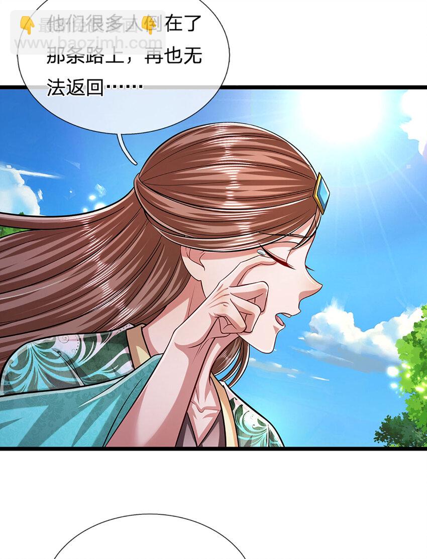 第240话 圣音战歌9