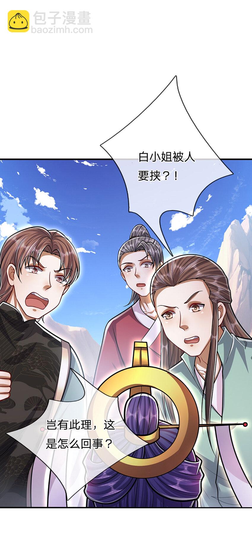 第244话 无巧不成书29