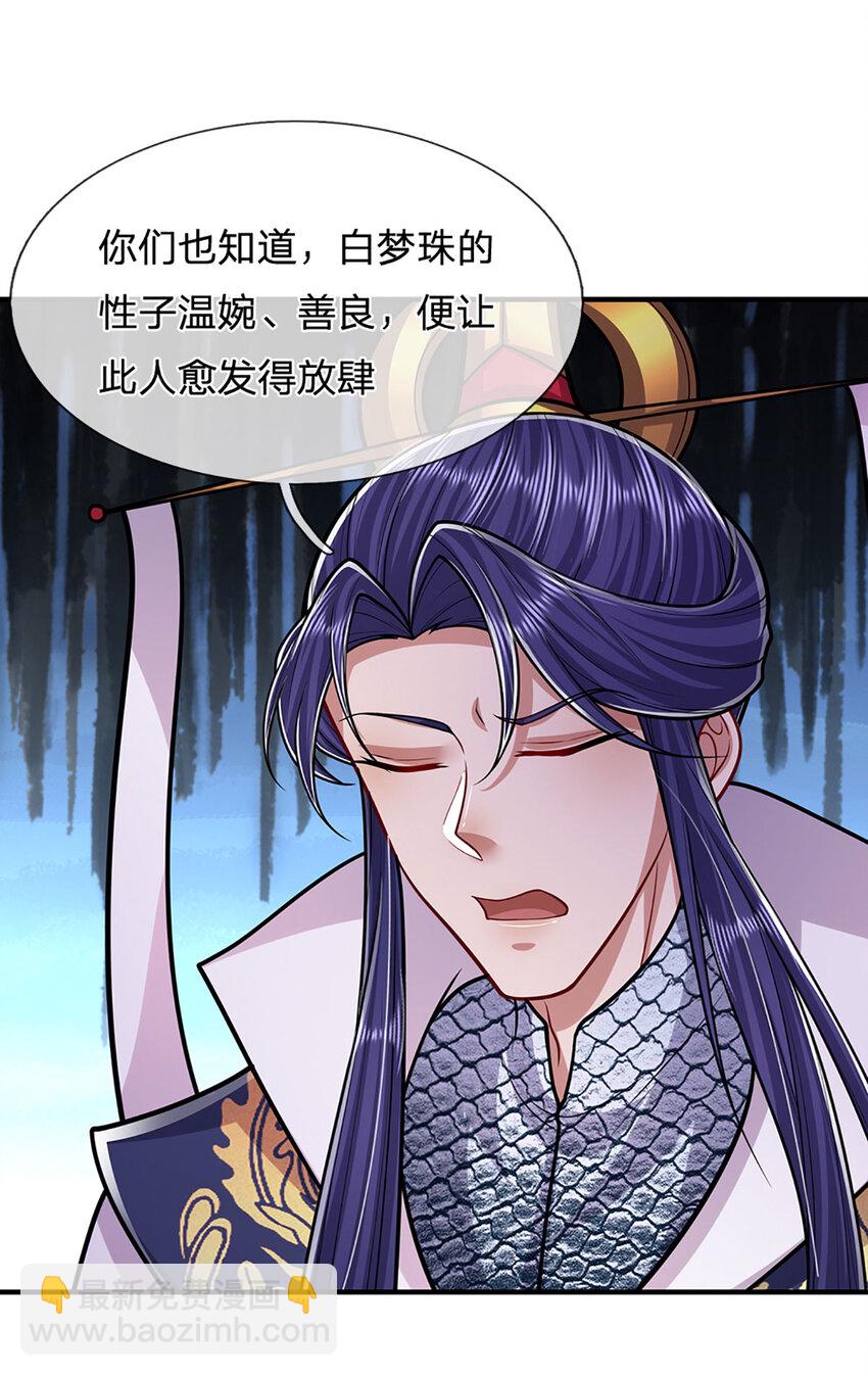 第244话 无巧不成书31