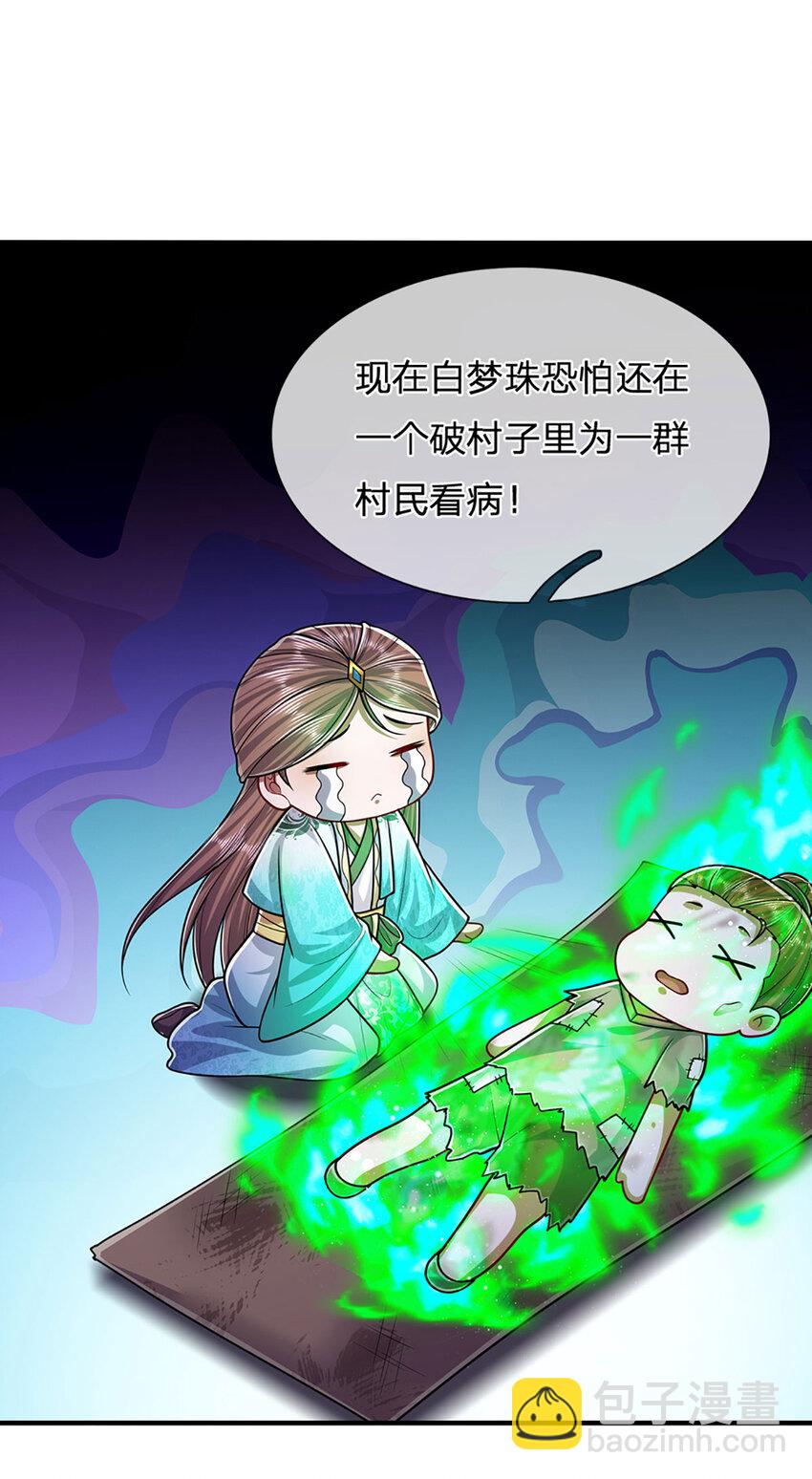 第244话 无巧不成书32