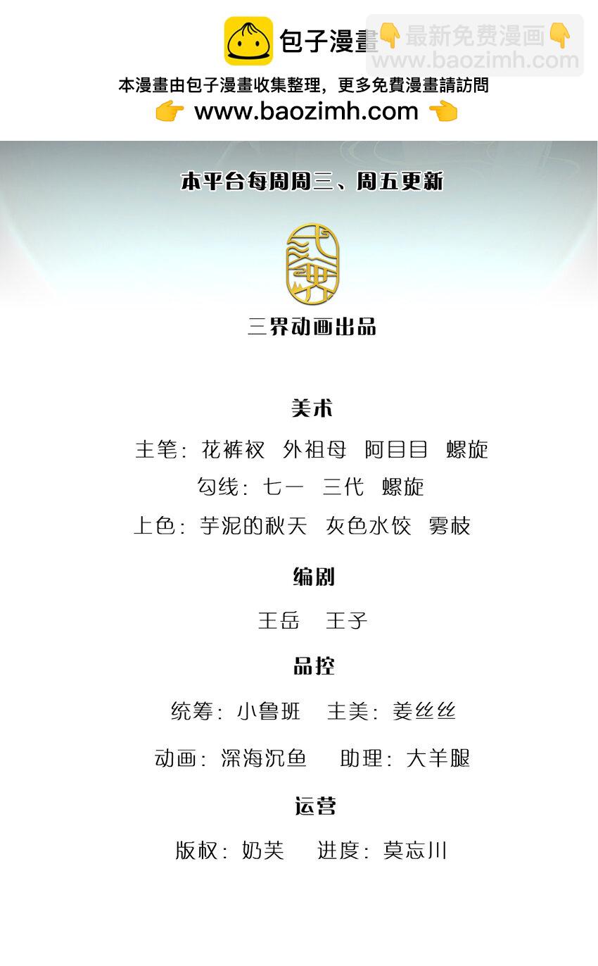 第266话 老祖出关，所为何事1