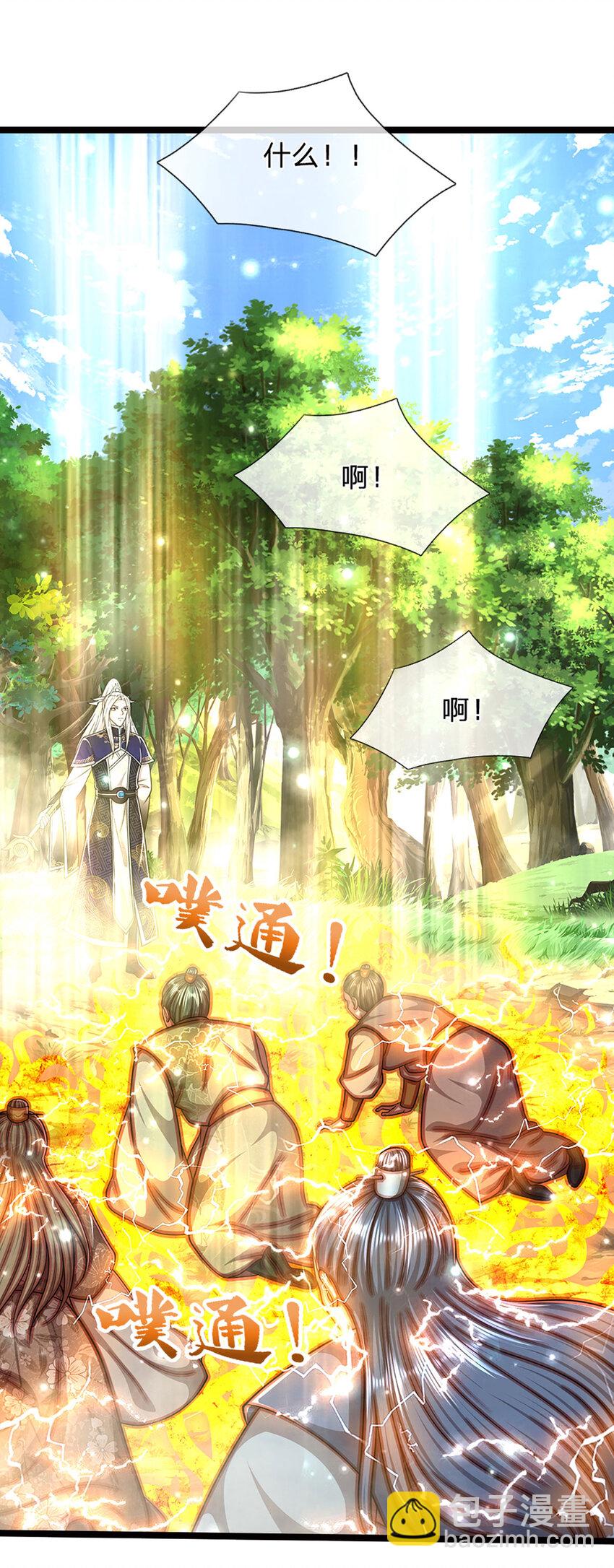 第266话 老祖出关，所为何事10