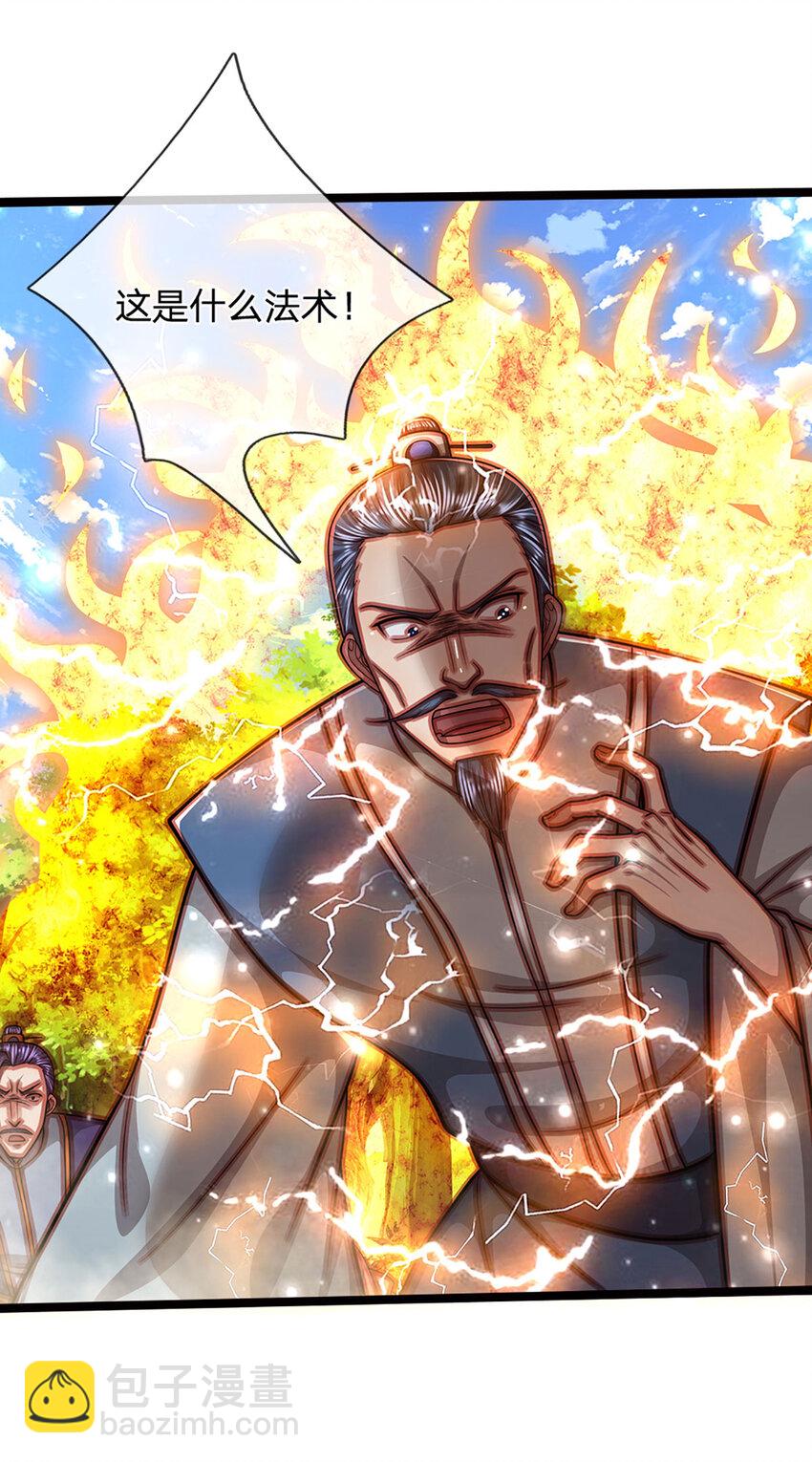 第266话 老祖出关，所为何事11