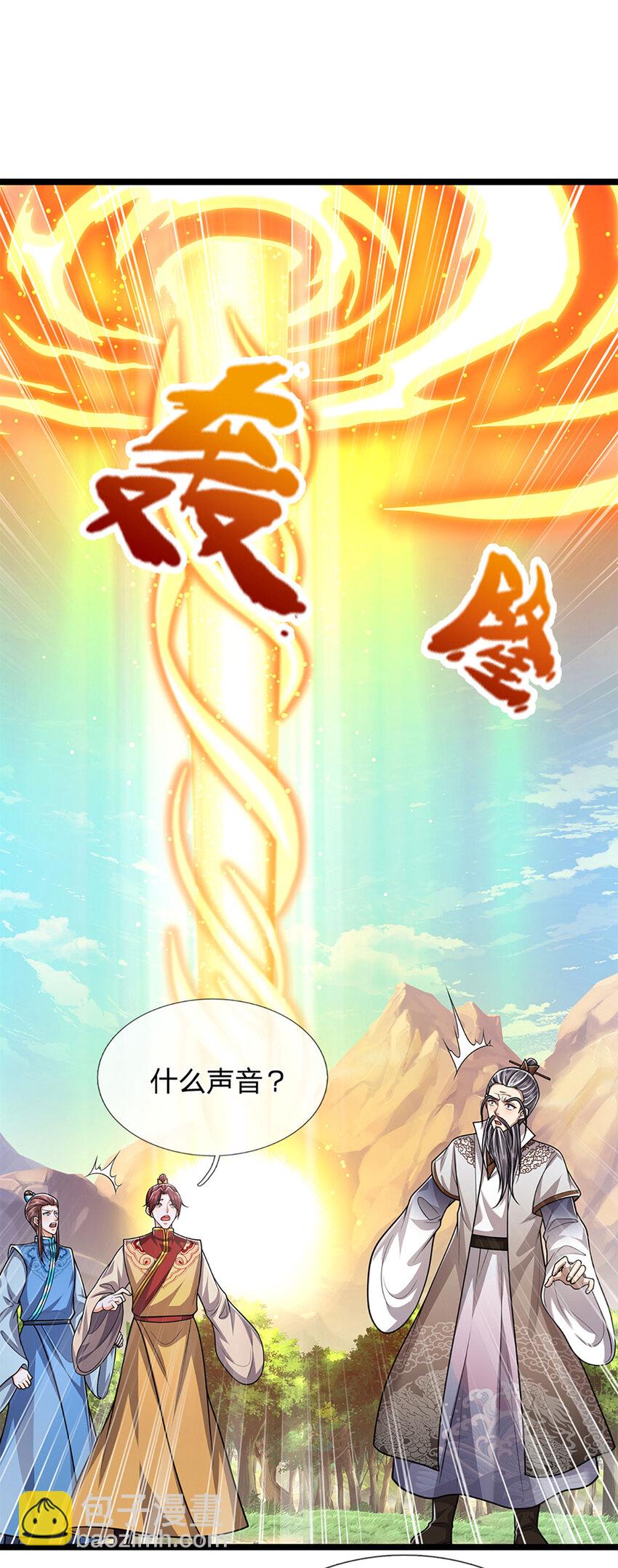 第266话 老祖出关，所为何事16