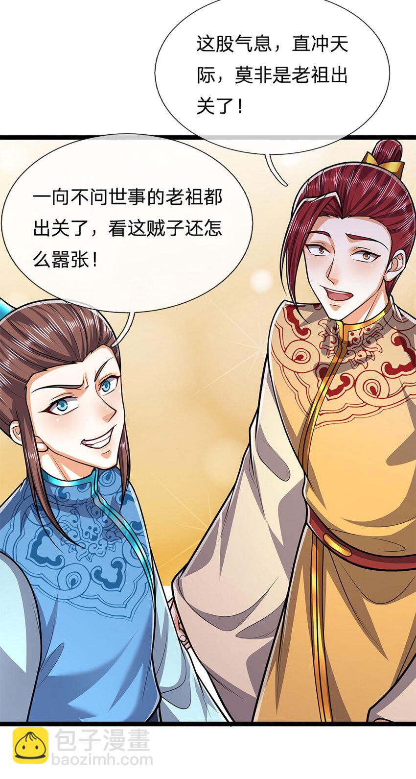 第266话 老祖出关，所为何事17