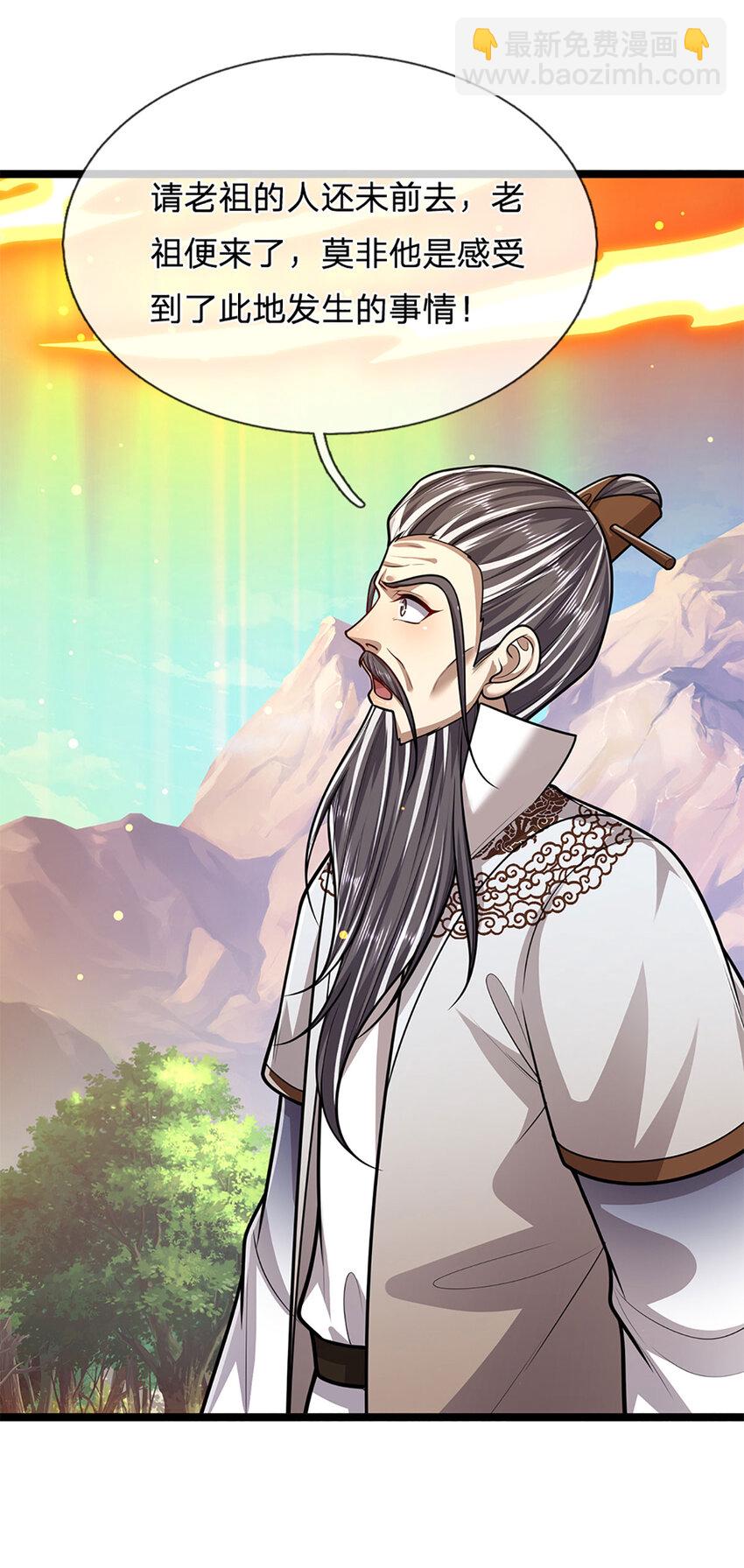 第266话 老祖出关，所为何事18