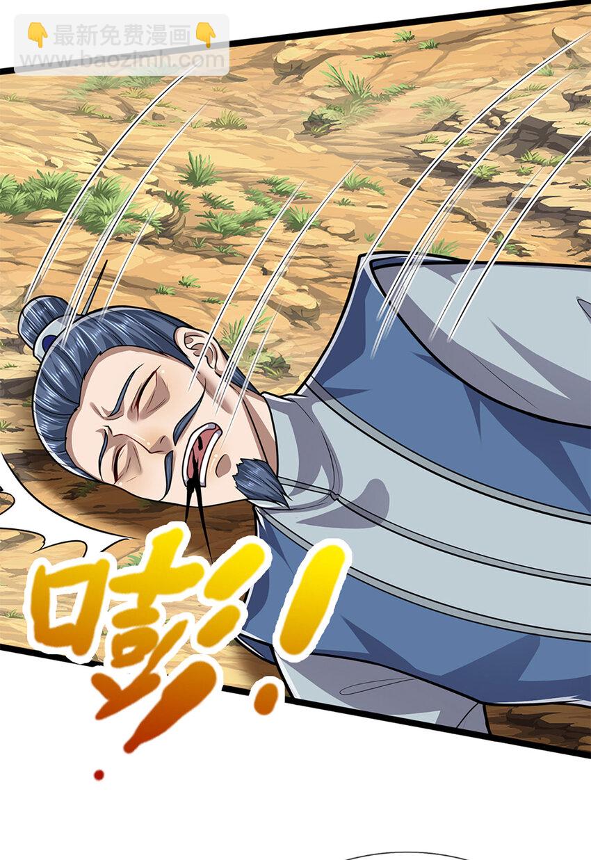 第266话 老祖出关，所为何事21