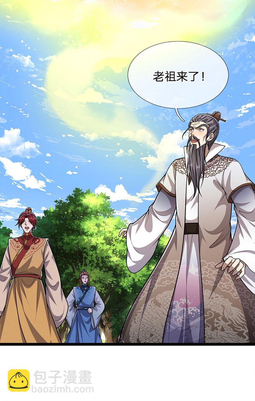 第266话 老祖出关，所为何事26