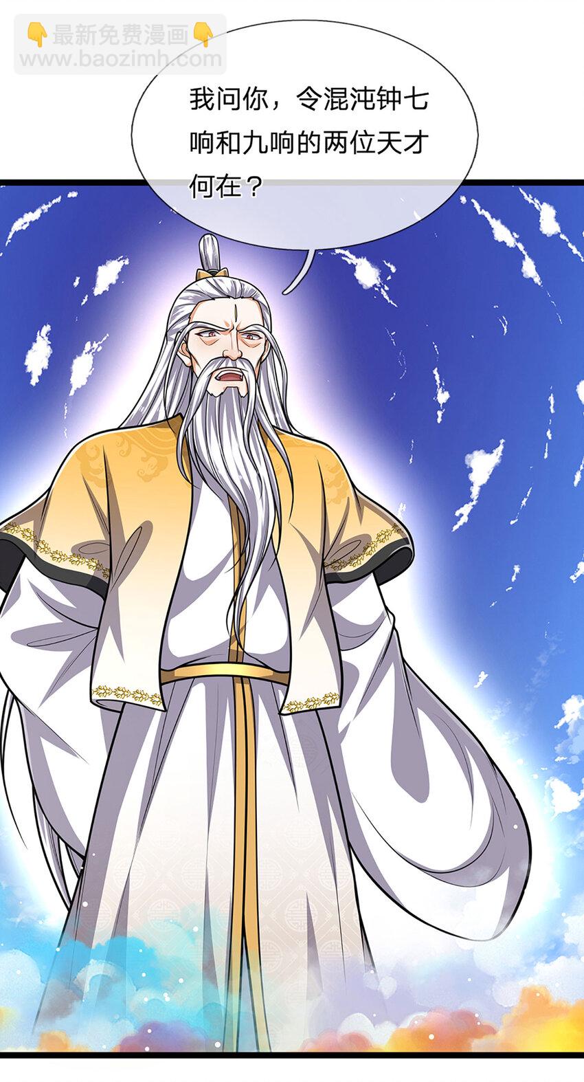 第266话 老祖出关，所为何事30