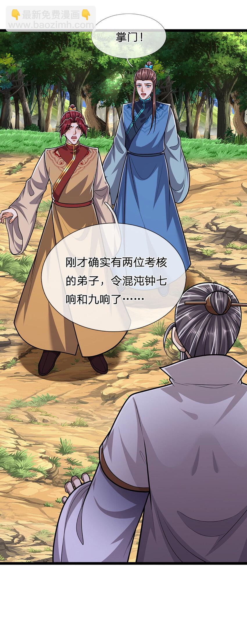 第266话 老祖出关，所为何事32