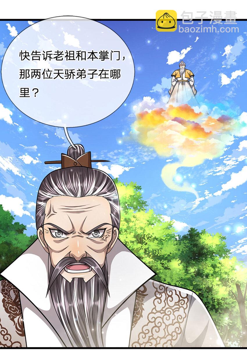 第266话 老祖出关，所为何事35